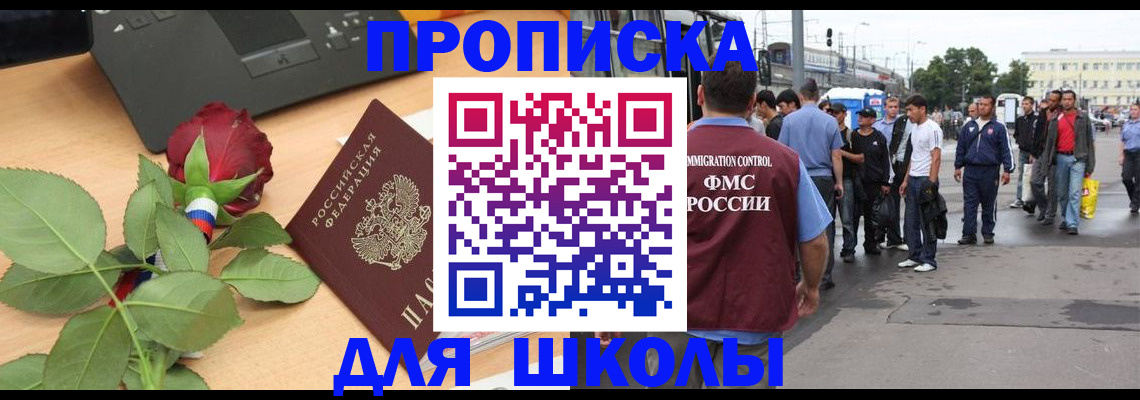 купить прописку в Дятьково